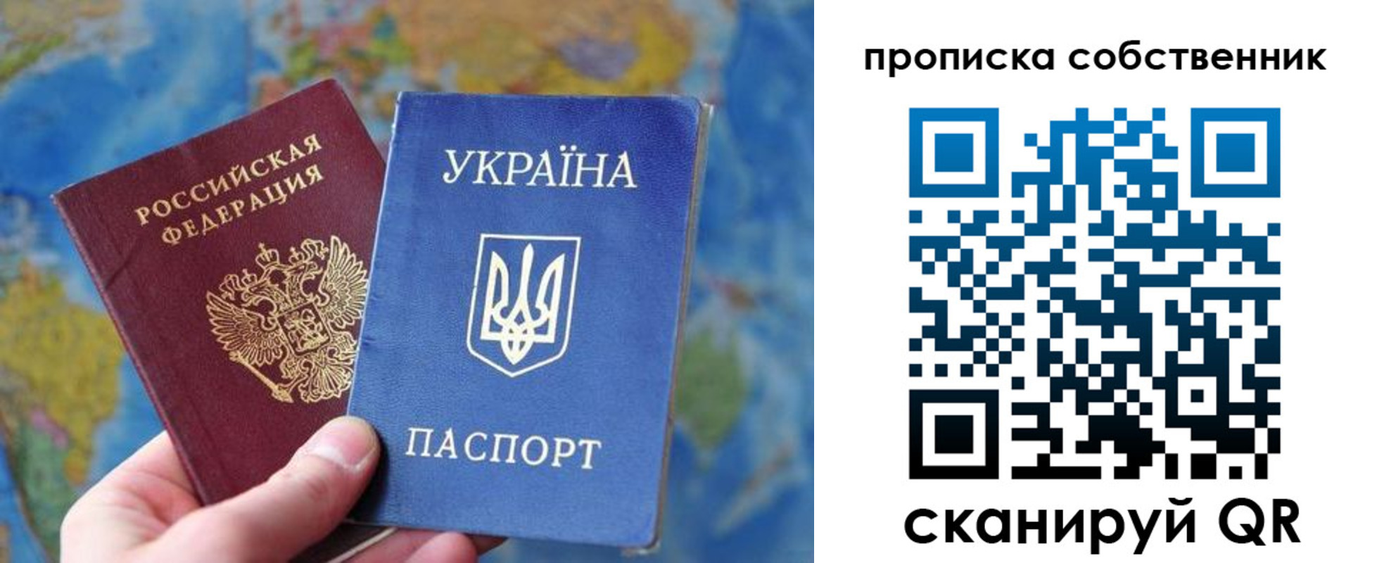 временная регистрация для школы в Егорьевске