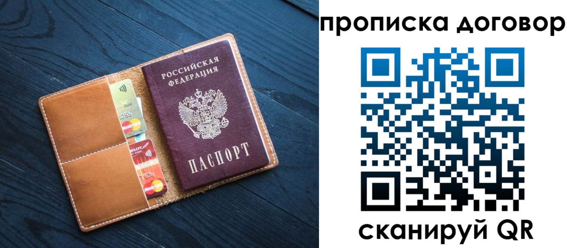 временная регистрация гарантия в Егорьевске