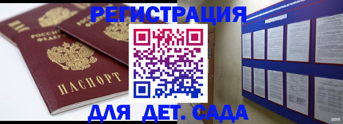 прописка гарантия в Егорьевске