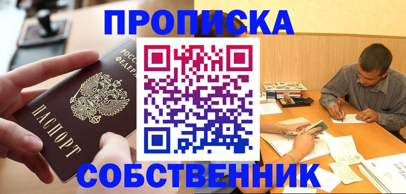 миграционный учет в Егорьевске