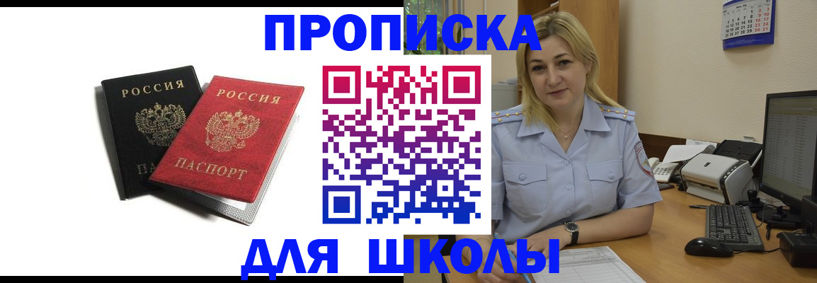 временная регистрация собственник в Егорьевске