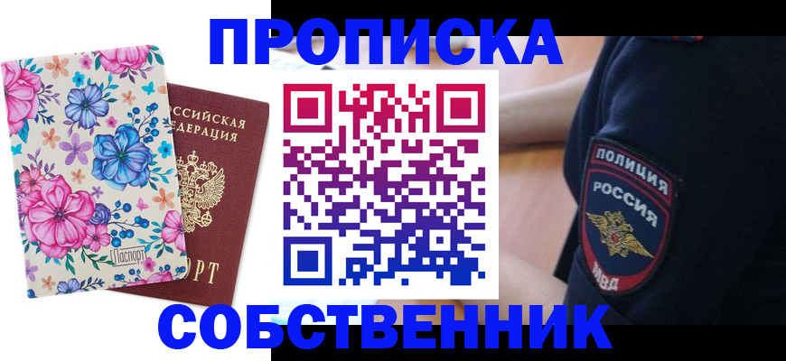 временная регистрация гарантия в Егорьевске
